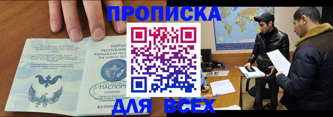 временная регистрация законно в Усть-Лабинске