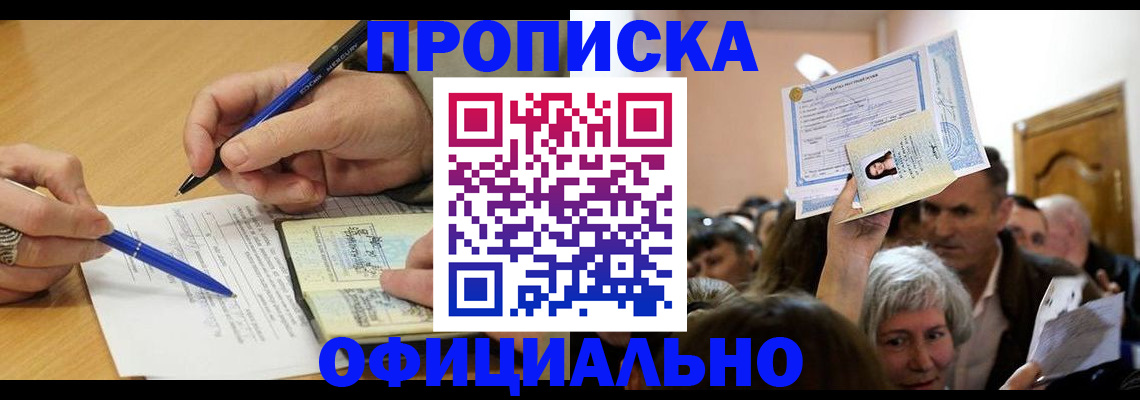 прописка паспорт в Усть-Лабинске