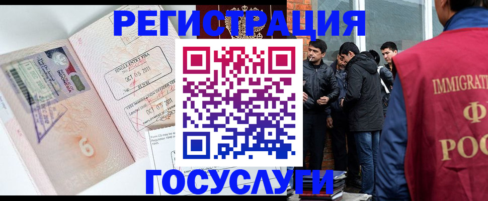 временная регистрация в квартире в Усть-Лабинске