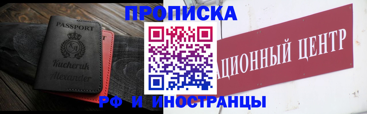 прописка для кредита в Усть-Лабинске