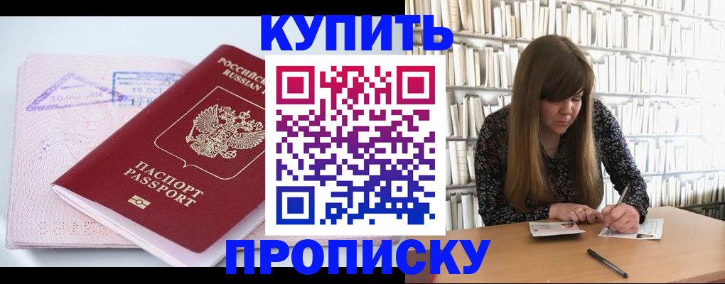 пропишу в квартире в Усть-Лабинске