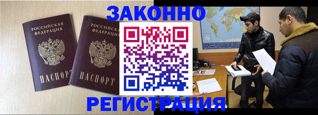 прописка паспорт в Усть-Лабинске