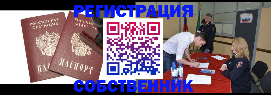 прописка для военкомата в Усть-Лабинске